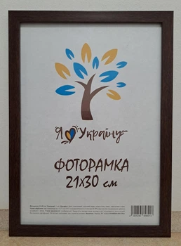 Фоторамка 21Х30, (А4), коричневый, 1611-152-32, ОРГСТЕКЛО + ДВП