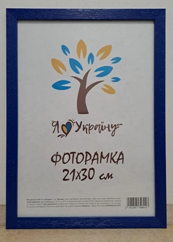 Фоторамка 21Х30, (А4), синій, 1611A-614, СКЛО + КАРТОН
