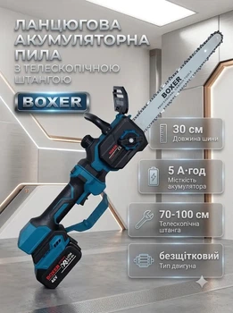 Аккумуляторная цепная пила BOXER BX3439 12 дюймов 48 В 5 Ah с телескопической штангой 70–100 см бесщеточным двигателем автоматической смазкой цепи и двумя аккумуляторами