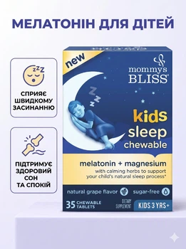 Дитячий мелатонін для дітей з магнієм Mommy's Bliss магній з мелатоніном для гарного сну суміш трав ромашки меліси та пасифлори для нормалізації сна вітаміни для розслаблення нервової системи дитини melatonin для гіперактивних малюків 35 таблеток