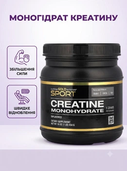 Креатин California Gold Nutrition creatine sport для збільшення сили та витривалості каліфорнія голд чистий моногідрат креатину для набору м'язової маси бади спортпіт для відновлення після тренувань 454 гр