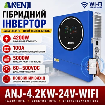 Инвертор солнечный гибридный Anenji 2026 последняя прошивка со встроенным Wifi 4,2 кВт