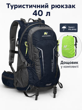 Туристический рюкзак NEVO RHINO 9033-NW 40 л с защитным чехлом от дождя, легкий, для походов и путешествий, синий
