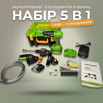 Аккумуляторный набор инструментов 5 в 1 202, комплект электроинструмента, кейс, 2 АКБ 3Ач+2Ач для дома и мастерской кейсе кейсом