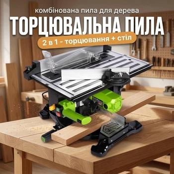 Торцовочная пила комбинированная с протяжкой электрическая торцовка отрезная по дереву для мастерской гаража стройки дома дачи