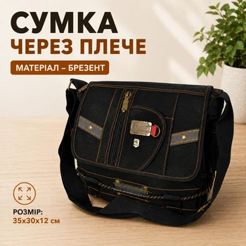 Чоловіча сумка через плече брезентова Gold be (С106ч шуе)