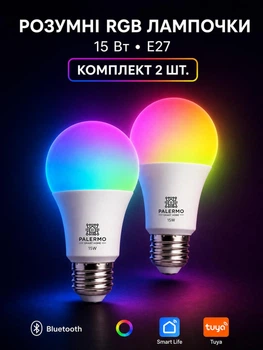 Розумна лампочка Palermo Smart LED bulb E27 RGB різнокольорова смарт лампа 15 Вт комплект 2 штуки розумне освітлення з Bluetooth керуванням у додатку Smart Life Tuya