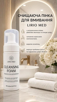 Очищающая пенка для умывания Lirio Med 150 мл