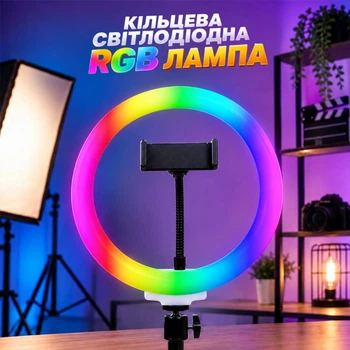 Кільцева світлодіодна RGB лампа 26 см 3D Multicolor з тримачем для телефону, кольорова LED лампа для фото, відео, стрімів та макіяжу