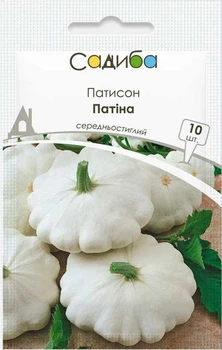 Патиссон Патина, 10 шт., Садиба