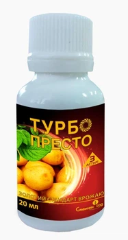 Інсектицид Турбо Престо 3 Active л.с. 20 мл