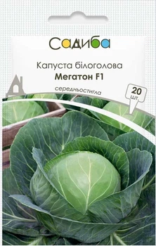 Капуста белокочанная Мегатон F1, 20 шт., Садиба