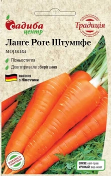 Морковь Ланге Роте Штумпфе, 2 г, Традиция