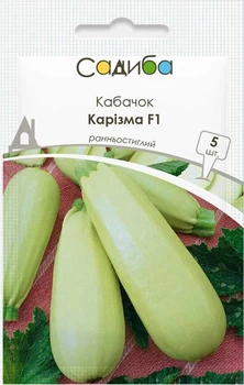 Кабачок Каризма F1, 5 шт., Садиба