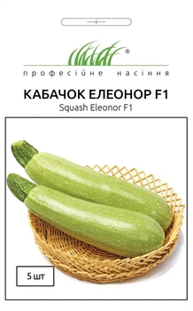 Кабачок Элеонор F1 салатовый, 5 шт.