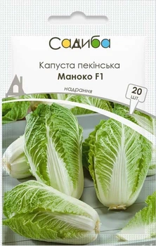 Капуста пекінська Маноко F1 20 шт Садиба