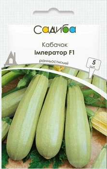 Кабачок Император F1, 5 шт., Садиба
