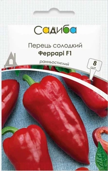 Перець солодкий Феррарі F1 8 шт Садиба