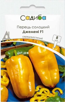 Перец сладкий Джемени F1, 8 шт., Садиба