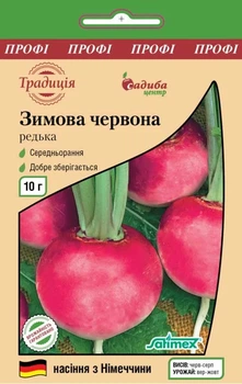 Редька Зимова червона, 10 г, Традиція