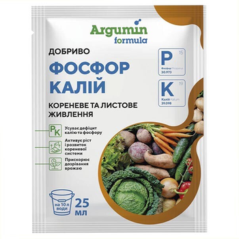 Добриво Аргумін Формула Фосфор Калій 25 мл