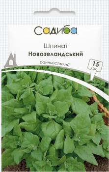 Шпинат Новозеландский, 15 шт., Садиба