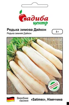 Редька дайкон, 3 г, СЦ
