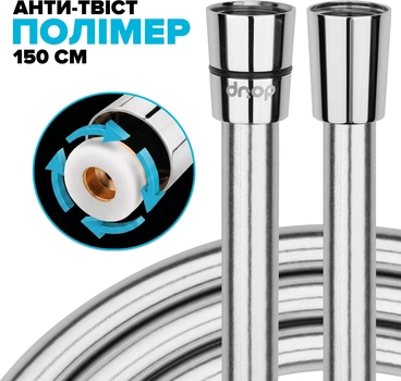 Шланг для душа DROP SH-H150-PRM-SL полимер 150 см серый металлик