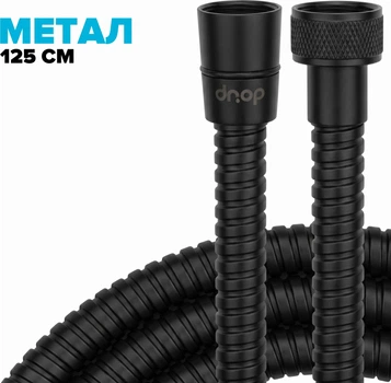 Шланг для душа DROP SH-HM125-MID-BL нержавеющая сталь 125 см черный