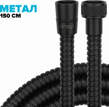 Шланг для душа DROP SH-HM150-MID-BL нержавеющая сталь 150 см черный