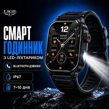 Смарт годинник чоловічий smart watch на руку LIGE Q1 розумний наручний фітнес браслет сенсорний смарт вотч для андроїду та айфону з функцією вимірювання тиску та Bluetooth дзвінками з ліхтариком