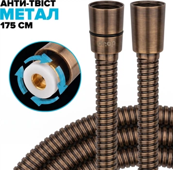 Шланг для душа DROP SH-HM175-PRM-BRN нержавеющая сталь 175 см бронза