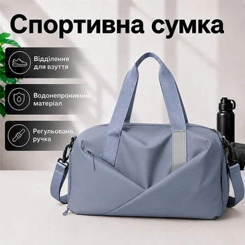 Спортивная сумка 604 для активного отдыха и занятий спортом с отделом для обуви и для мокрых вещей водонепроницаемая Smoke Blue