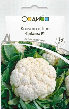 Капуста цветная Фридом F1, 10 шт., Садиба