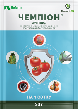 Фунгицид Чемпион по. п. 20 г