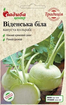 Капуста кольраби Венская белая, 0,5г, Традиция