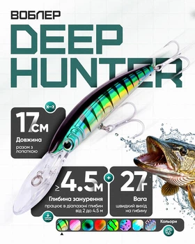 Воблер Deep Hunter DG Minnow 17 см, 27 г №1 Toxic Striker