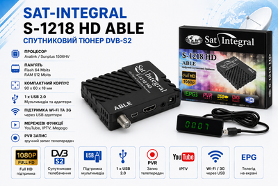 Супутниковий тюнер Sat-Integral S-1218 HD ABLE