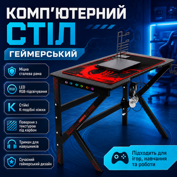 Геймерський комп’ютерний стіл з LED-підсвічуванням і тримачами для навушників та чашки
