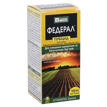 Гербицид Федерал, 100 мл