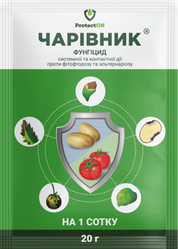 Фунгицид "Чаривник" з. п. 20 г
