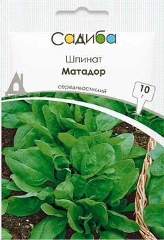 Шпинат Матадор, 10 г, Садиба
