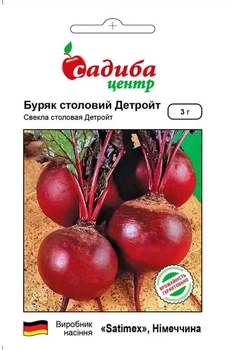 Свекла столовая Детройт, 3 г, СЦ