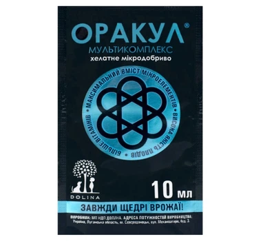 Микроудобрение Оракул мультикомплекс, 10 мл
