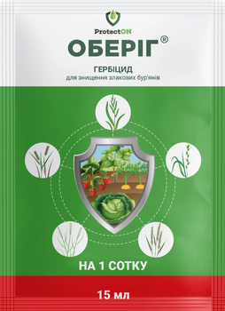 Гербіцид Оберег к.е. 15 мл