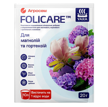 YaraFolicare мінеральне добриво для магнолій, гортензій 20 г