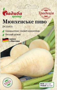 Редька Мюнхенське пиво, 2 г, Традиція
