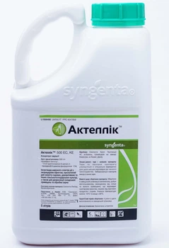 Інсектицид Актеллік 500 ЕС к.е. 5 л