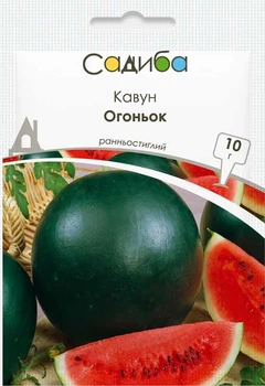 Арбуз Огоньок, 10 г, Садиба