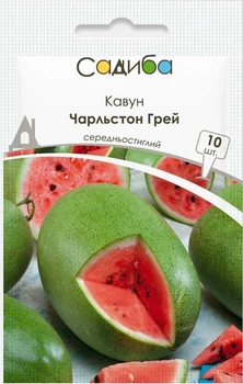 Арбуз Чарльстон Грей, 10 шт, Садиба
